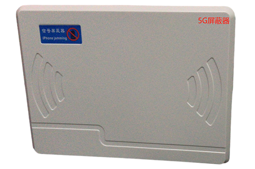 射阳经济型移动通信干扰器7路