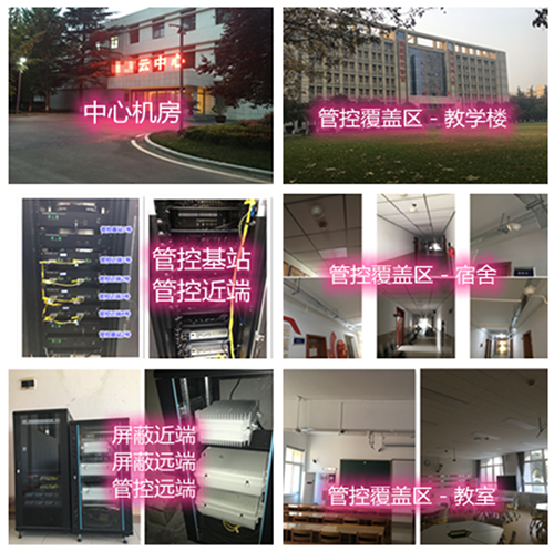 射阳某军事院校管控案例（数字信令级）