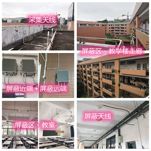  射阳某中学考场屏蔽案例（数字信令级）